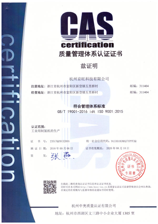 質(zhì)量管理體系認(rèn)證